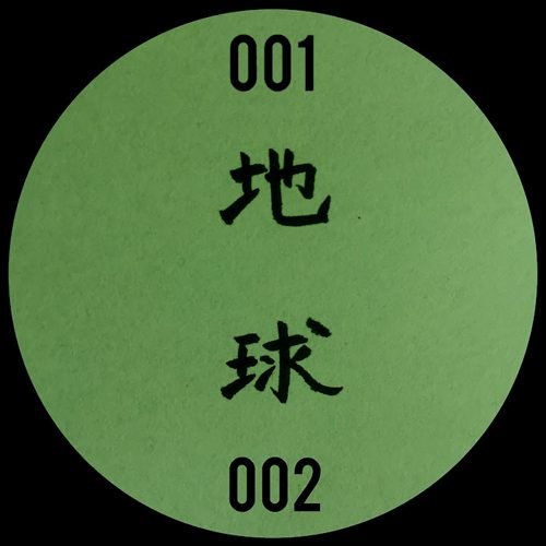 Portada de Chikyu-u